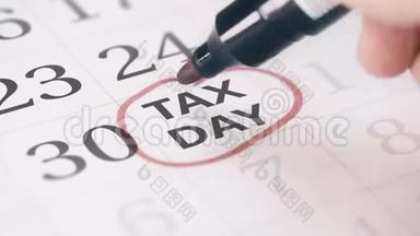 在日历中标明一个月的第三十一个31天，转换为税务日文本